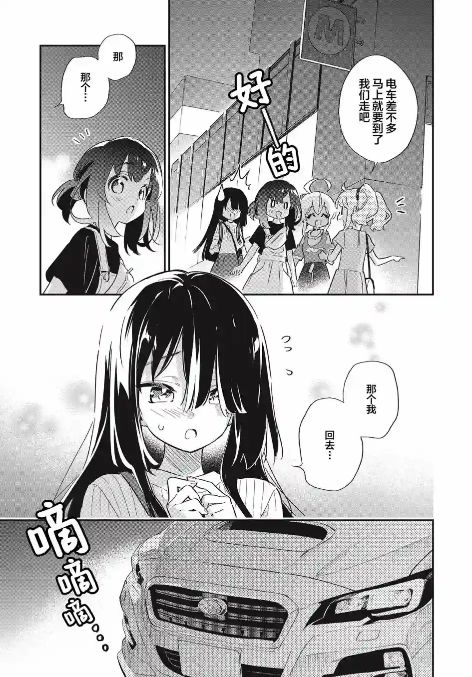 暖心酒馆第52话