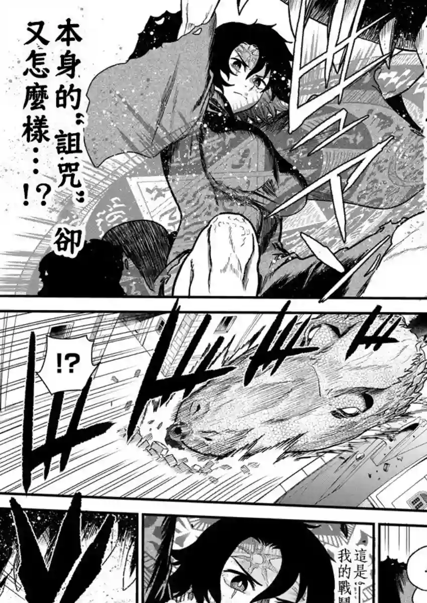 挂逼杀手 异世界召唤者必须斩尽杀绝第06话
