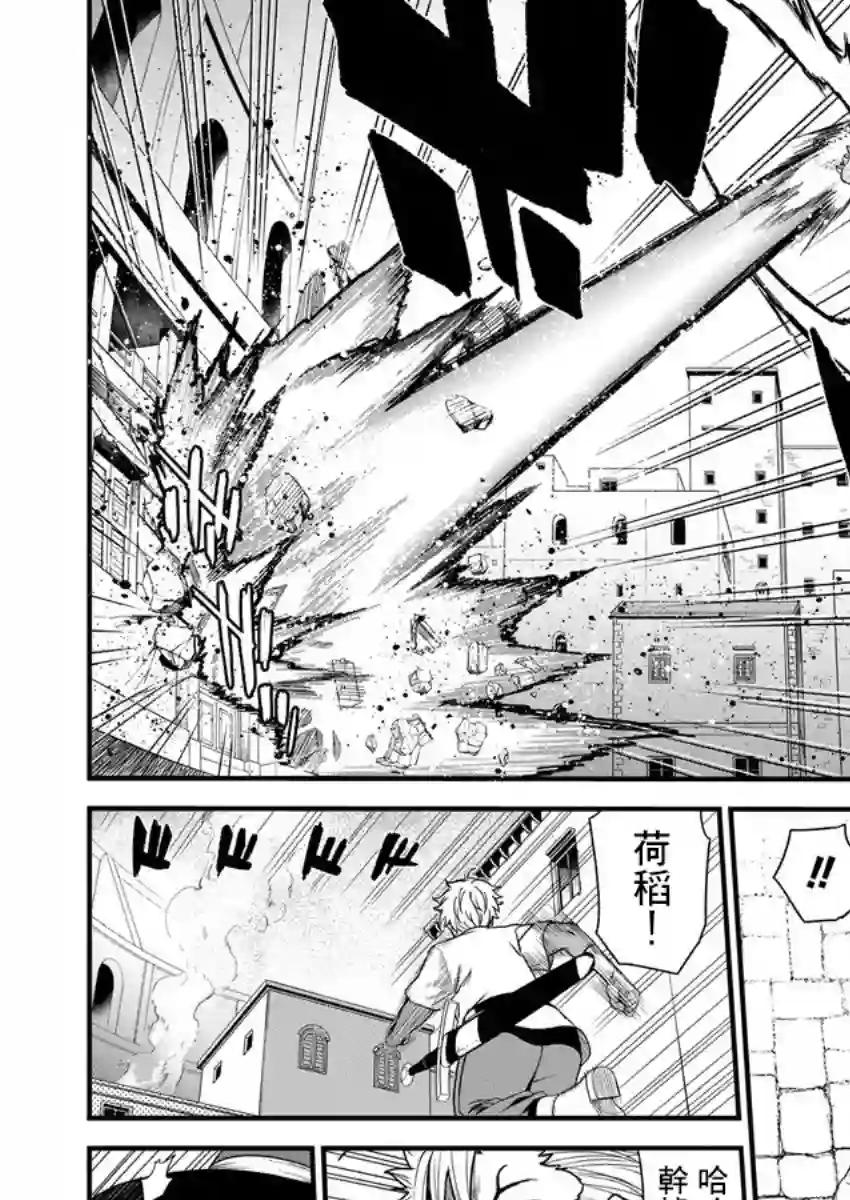 挂逼杀手 异世界召唤者必须斩尽杀绝第06话