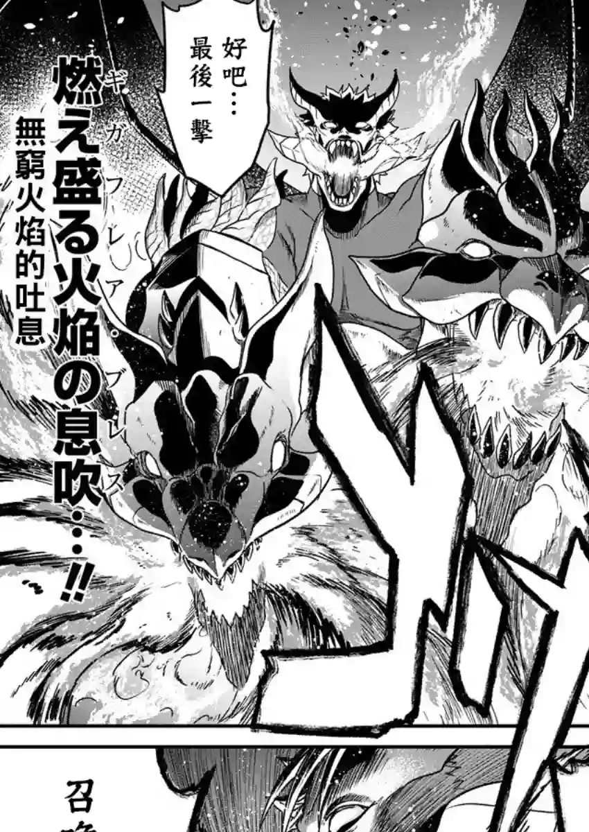 挂逼杀手 异世界召唤者必须斩尽杀绝第06话