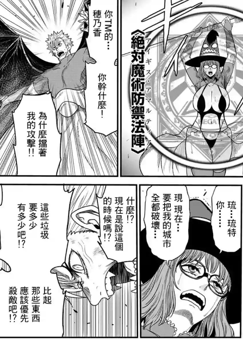 挂逼杀手 异世界召唤者必须斩尽杀绝第06话