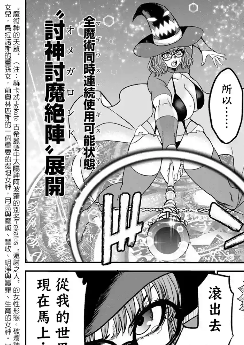 挂逼杀手 异世界召唤者必须斩尽杀绝第06话