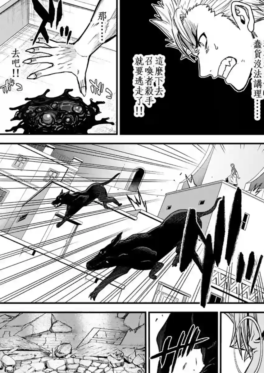 挂逼杀手 异世界召唤者必须斩尽杀绝第06话