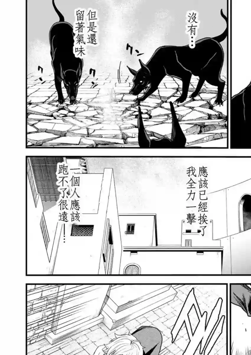 挂逼杀手 异世界召唤者必须斩尽杀绝第06话