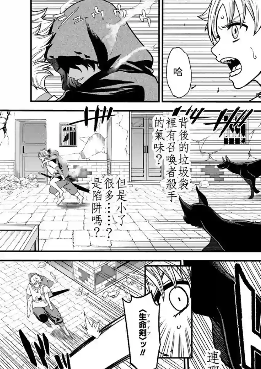挂逼杀手 异世界召唤者必须斩尽杀绝第06话
