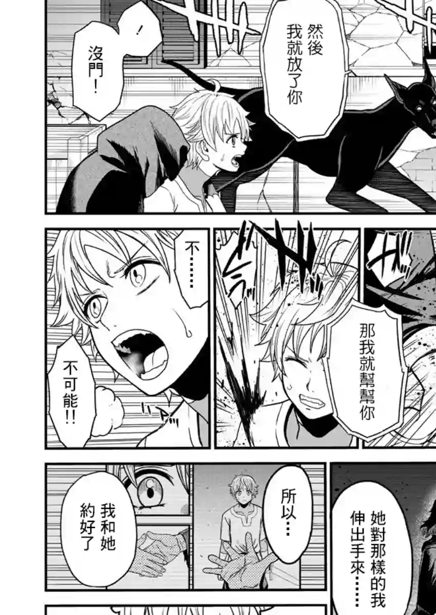 挂逼杀手 异世界召唤者必须斩尽杀绝第06话