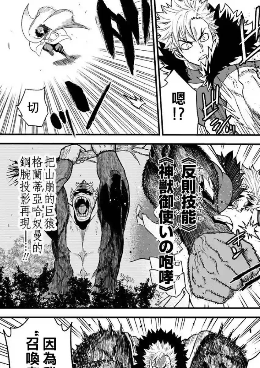 挂逼杀手 异世界召唤者必须斩尽杀绝第06话