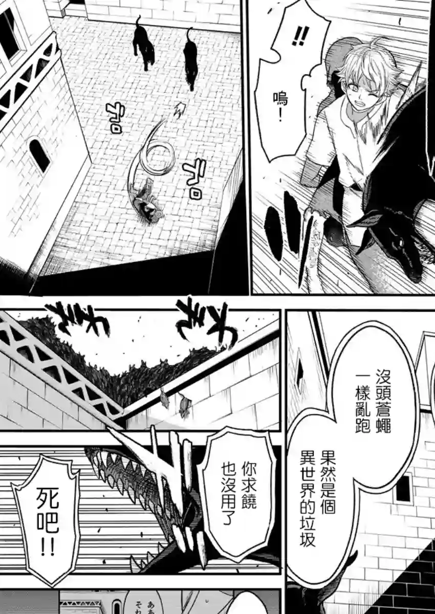 挂逼杀手 异世界召唤者必须斩尽杀绝第06话