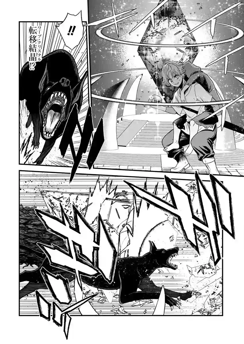 挂逼杀手 异世界召唤者必须斩尽杀绝第06话