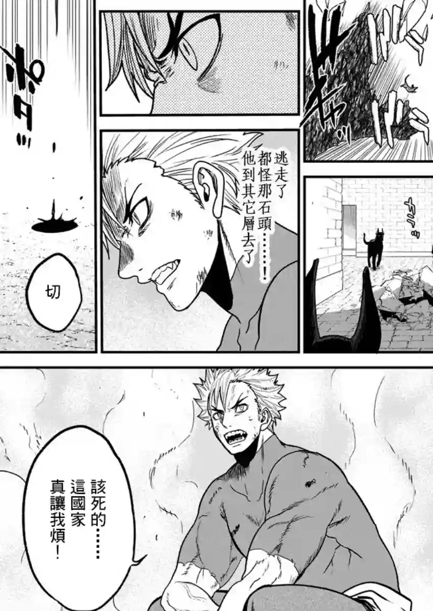 挂逼杀手 异世界召唤者必须斩尽杀绝第06话