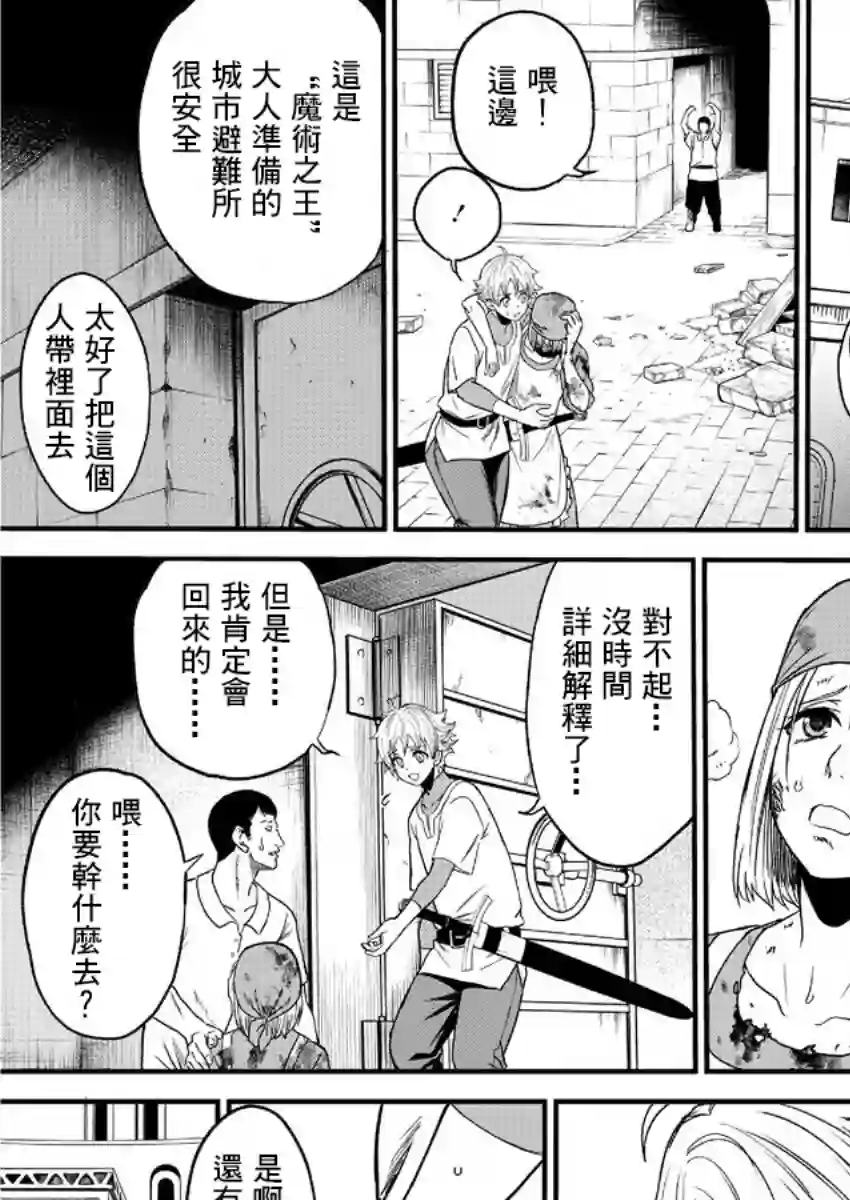挂逼杀手 异世界召唤者必须斩尽杀绝第06话