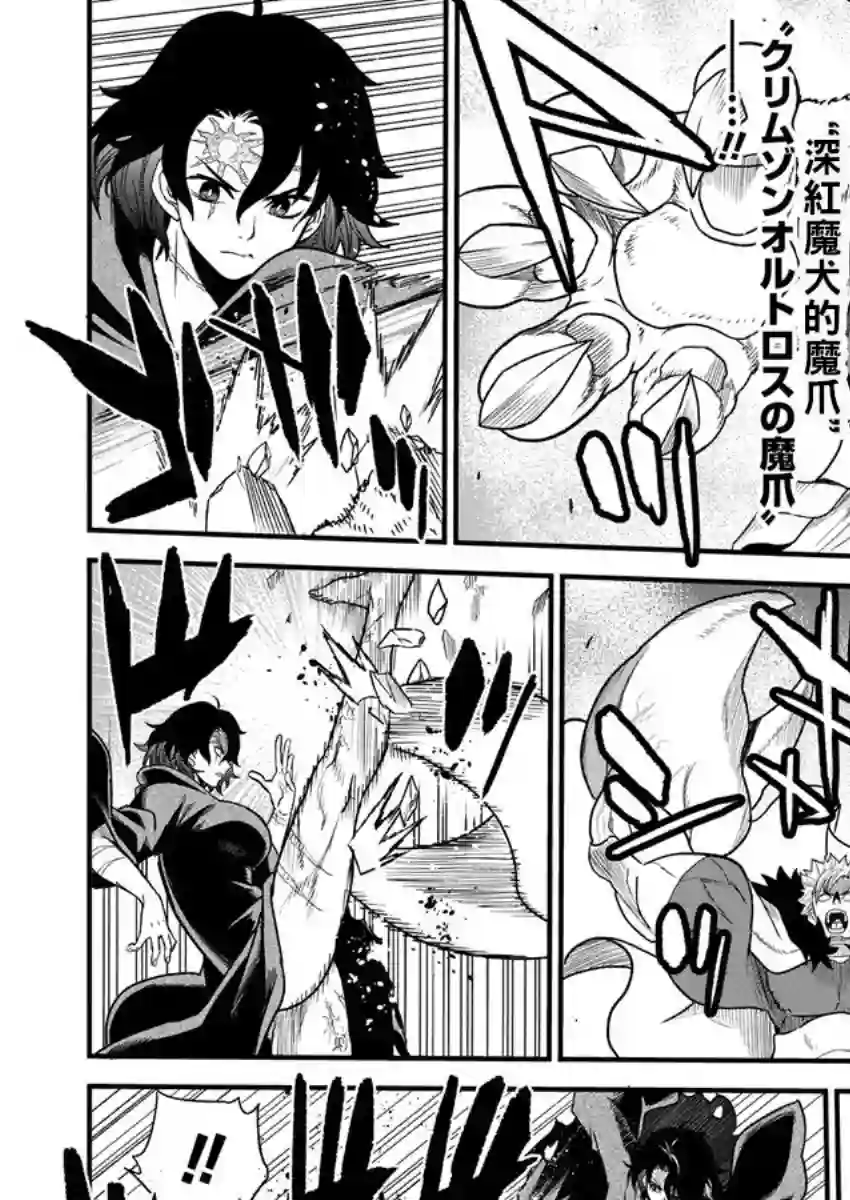 挂逼杀手 异世界召唤者必须斩尽杀绝第06话