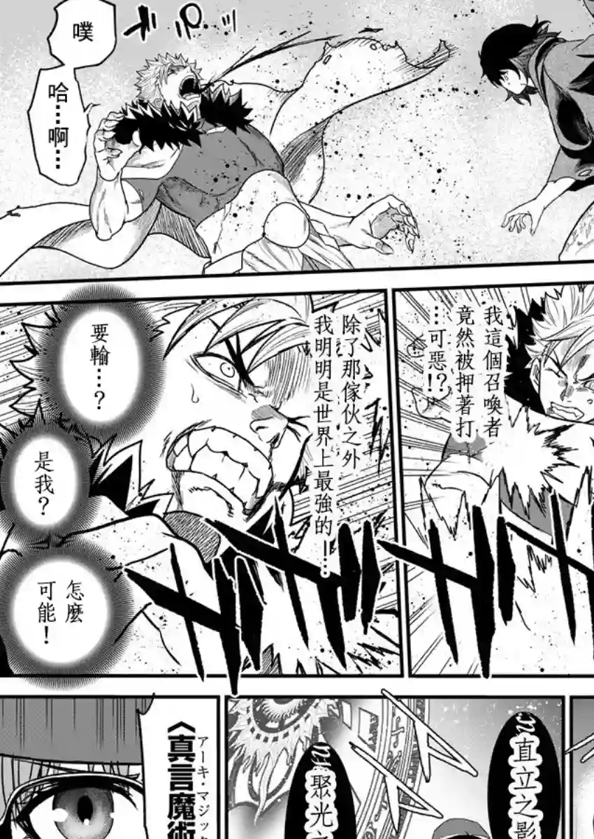 挂逼杀手 异世界召唤者必须斩尽杀绝第06话