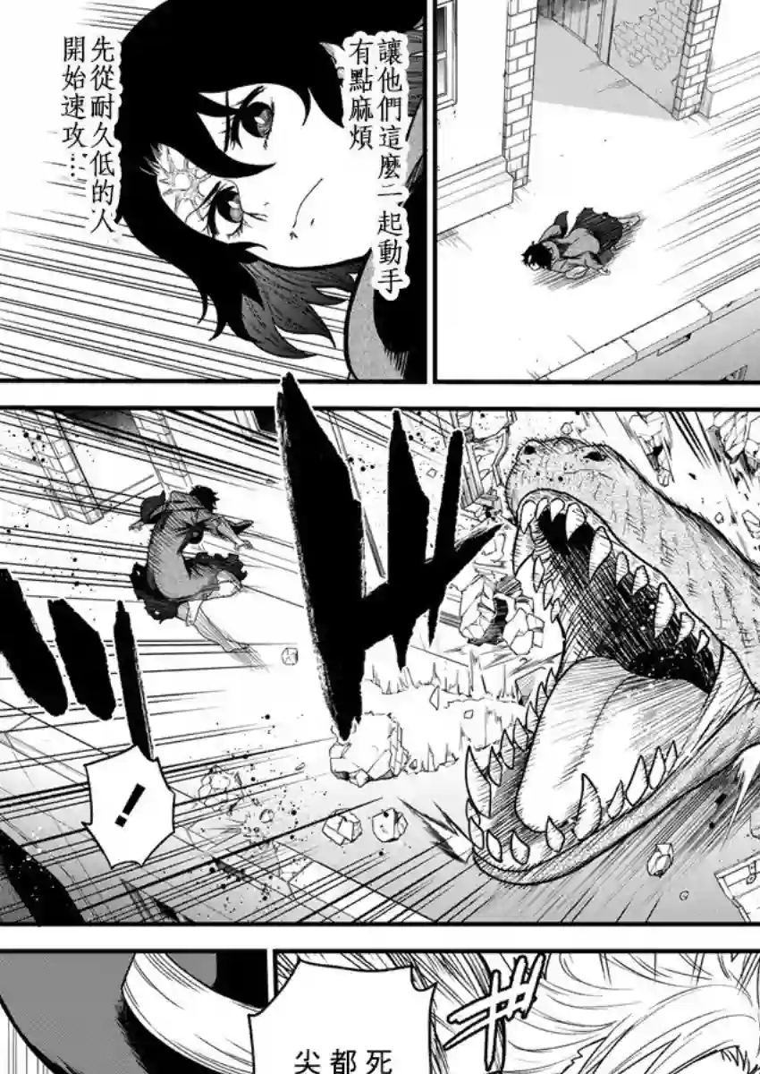 挂逼杀手 异世界召唤者必须斩尽杀绝第06话
