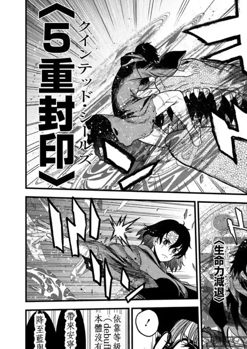挂逼杀手 异世界召唤者必须斩尽杀绝第06话