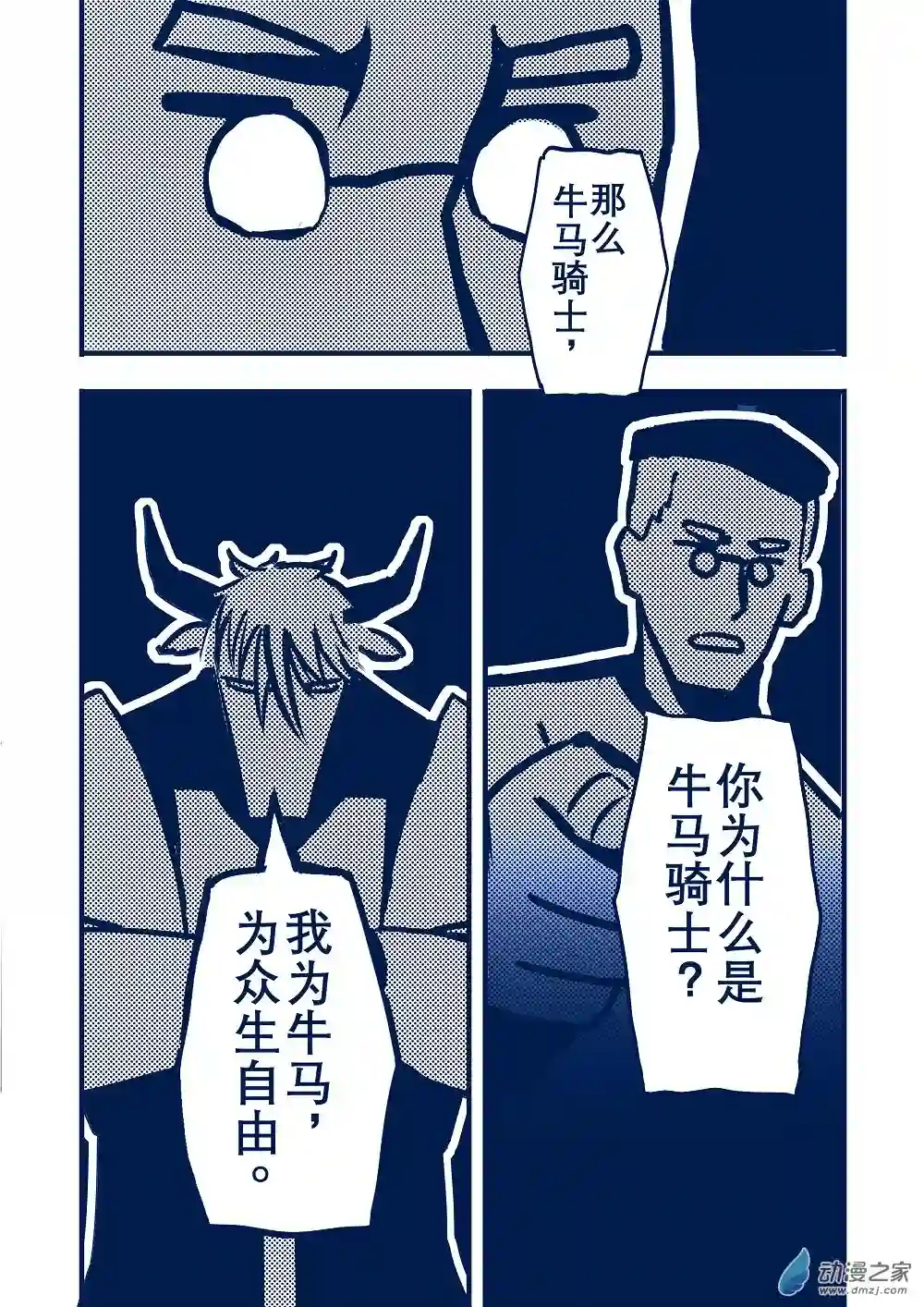 日轮11话