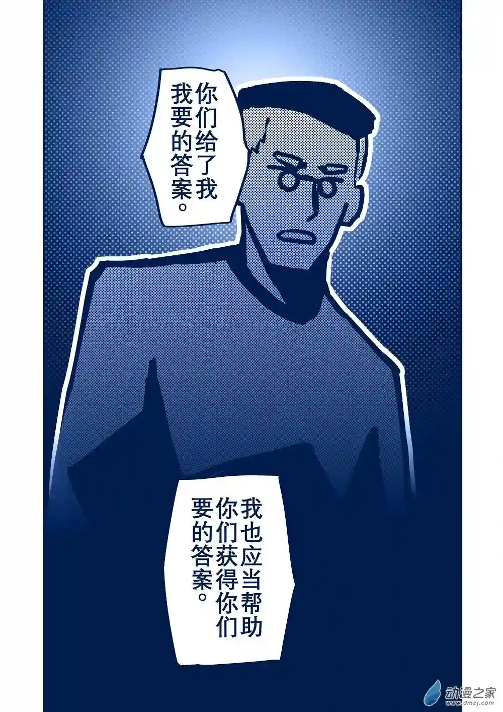 日轮11话