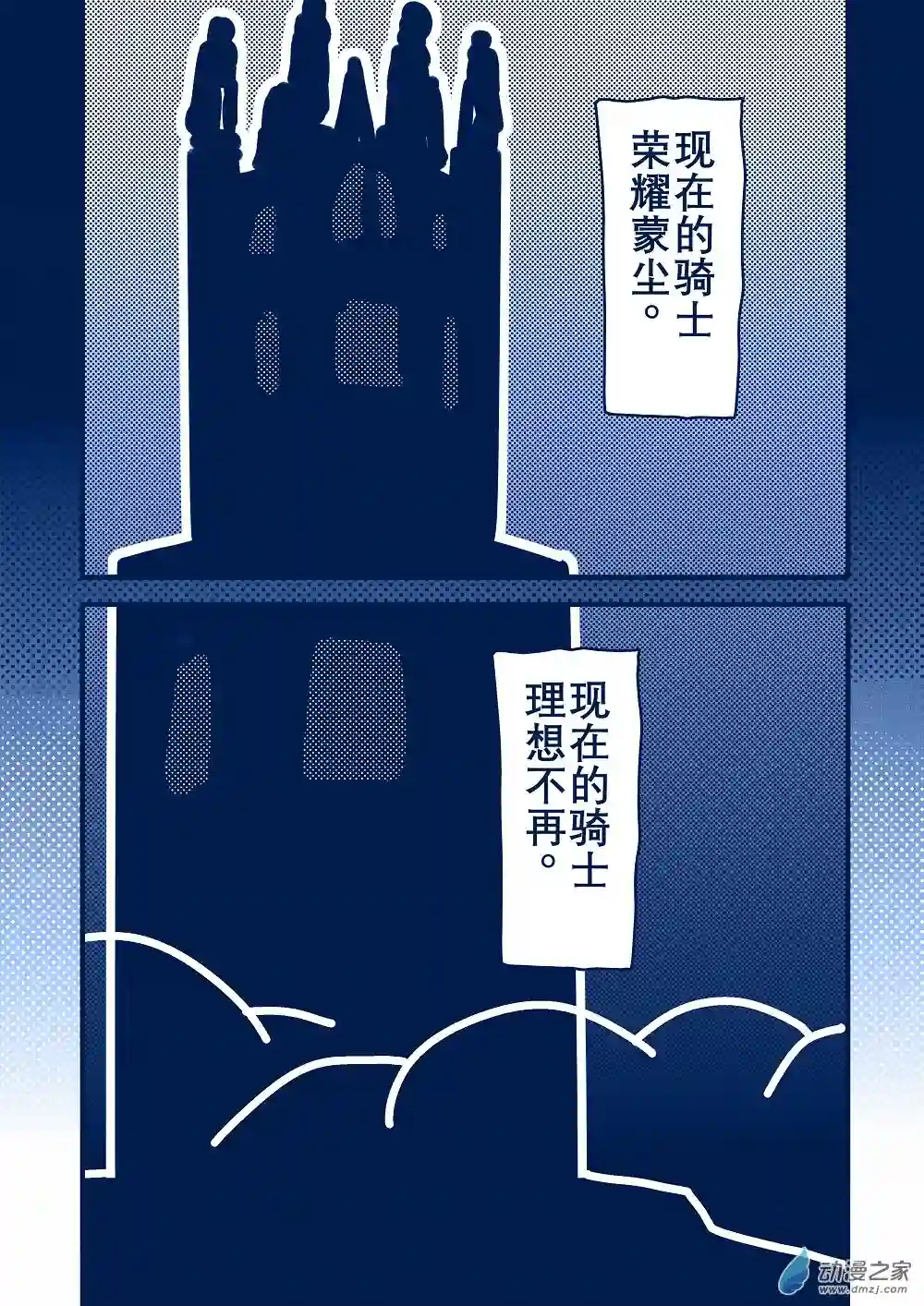 日轮11话
