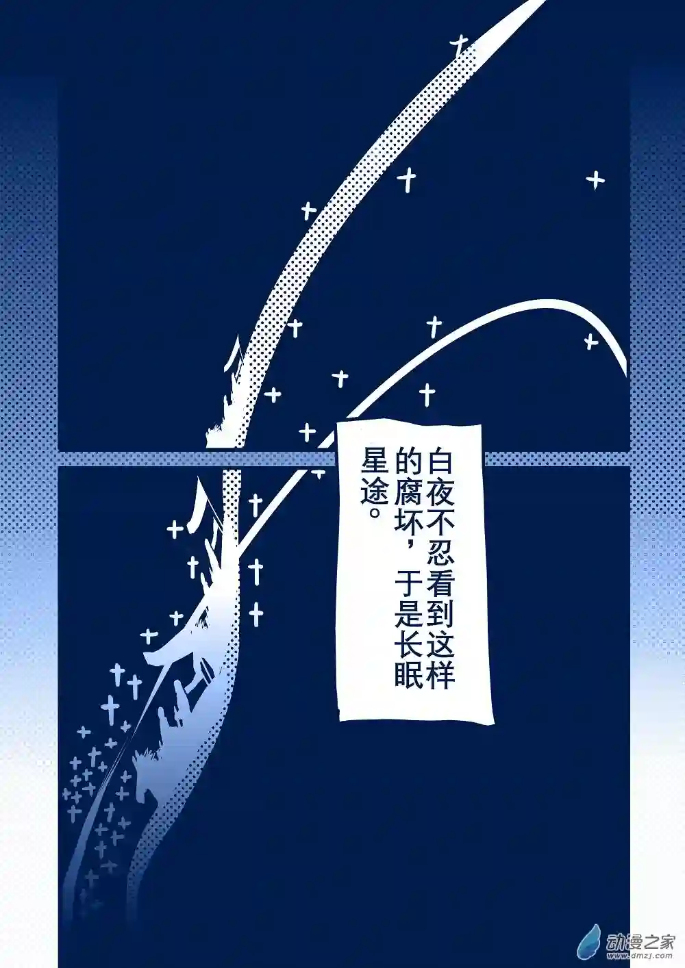 日轮11话