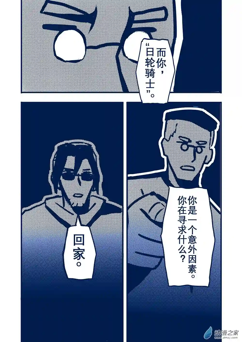 日轮11话