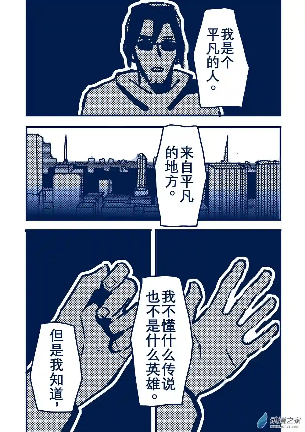 日轮11话