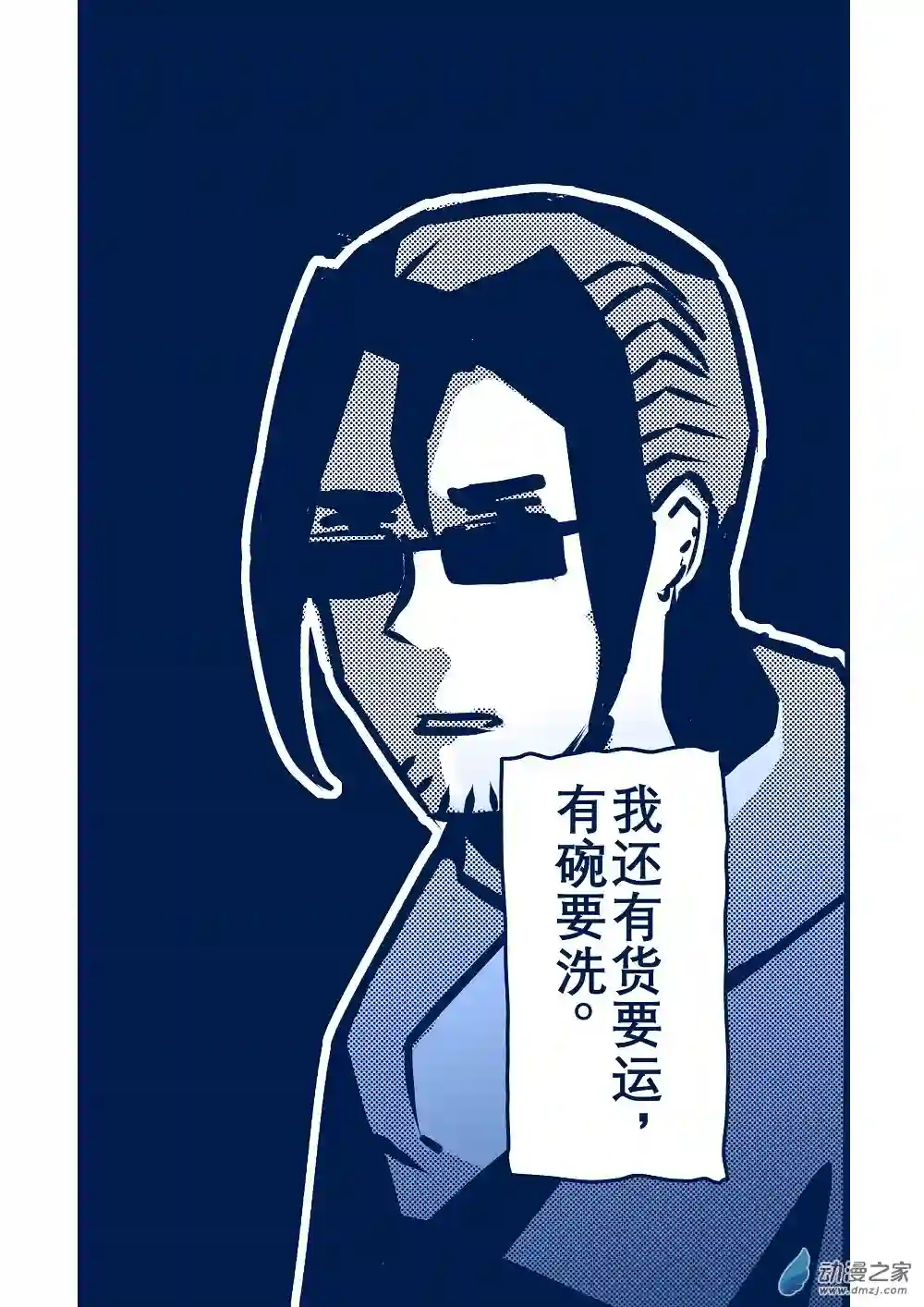 日轮11话