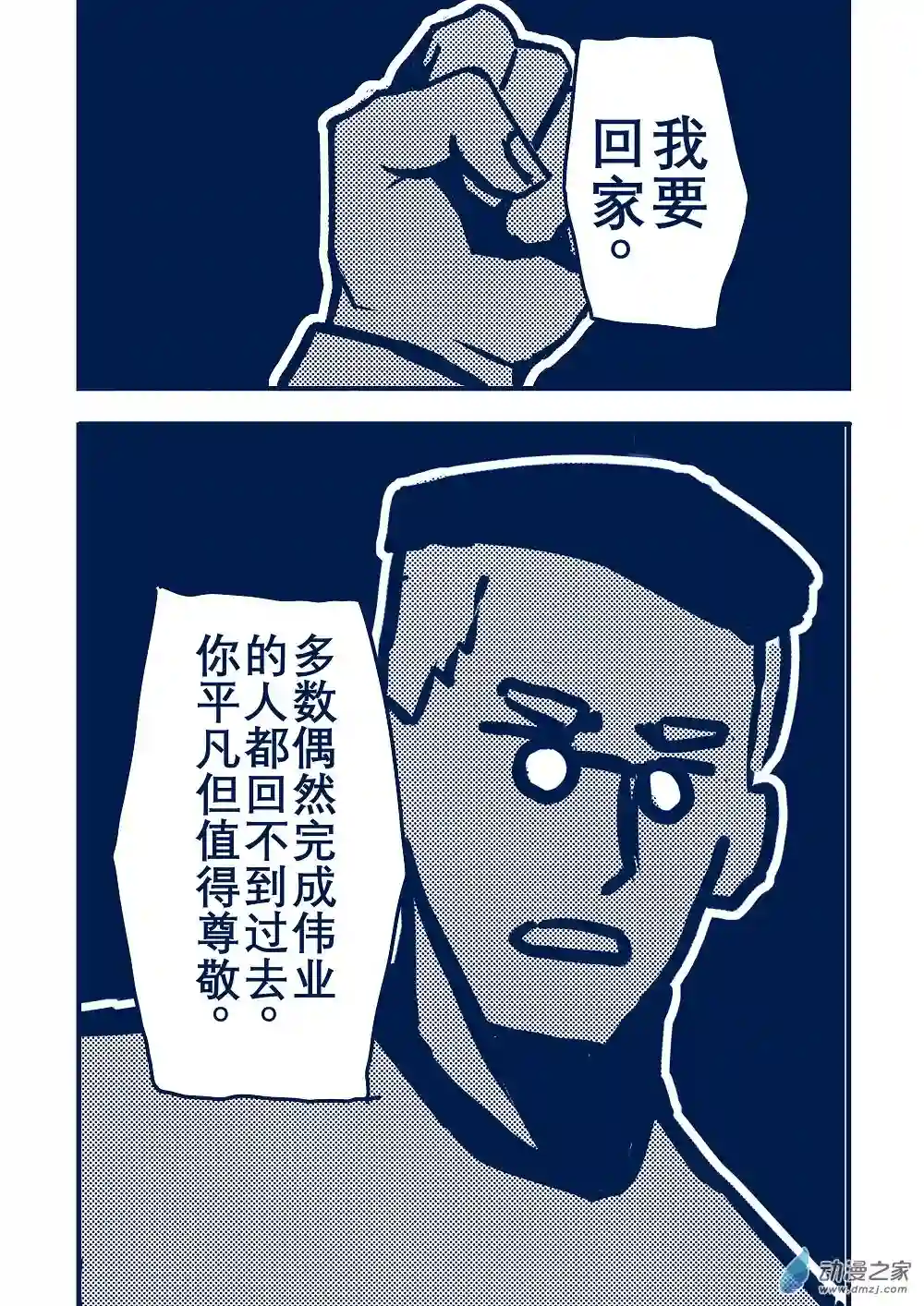 日轮11话