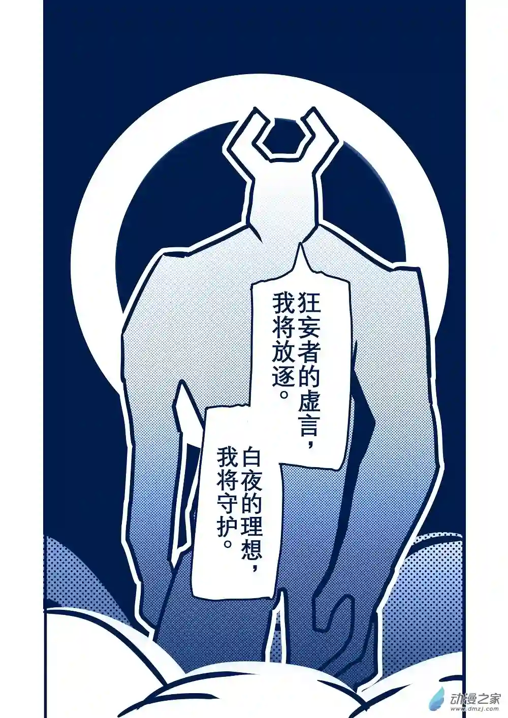 日轮12话