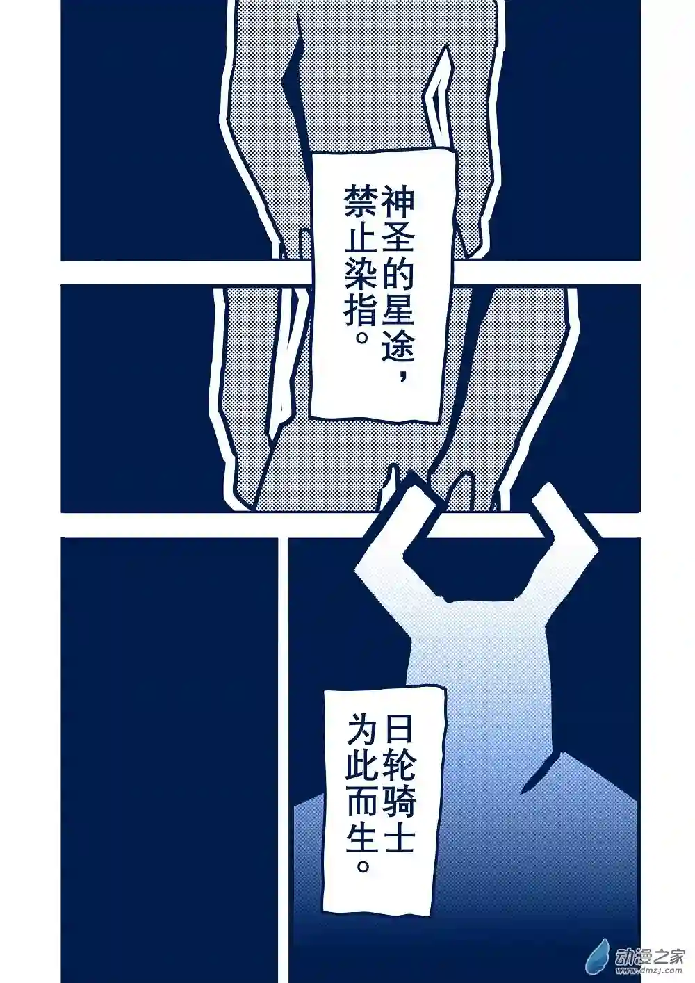 日轮12话