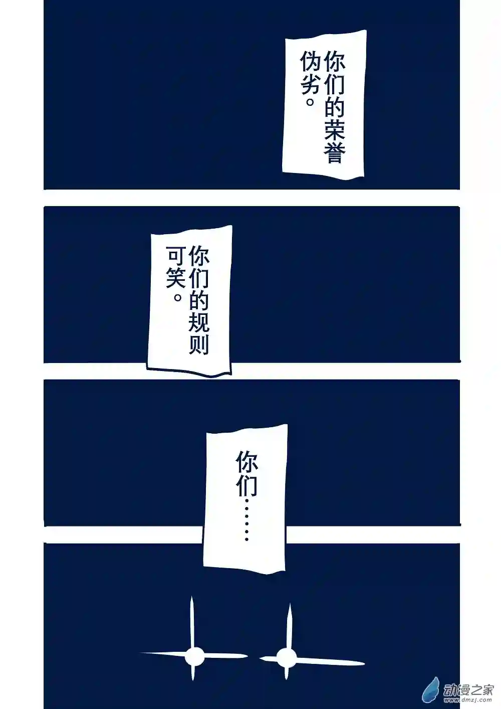 日轮12话