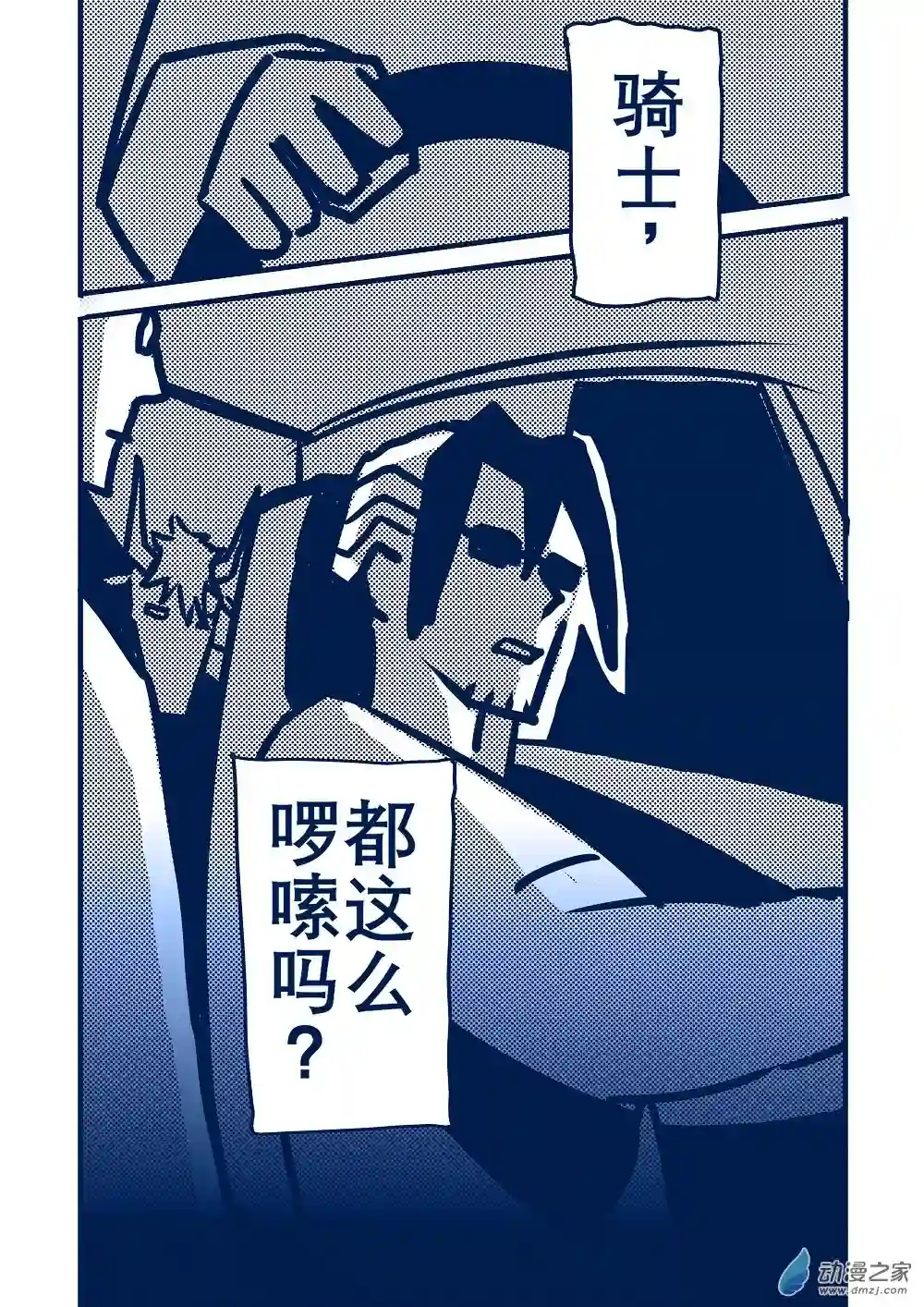 日轮12话