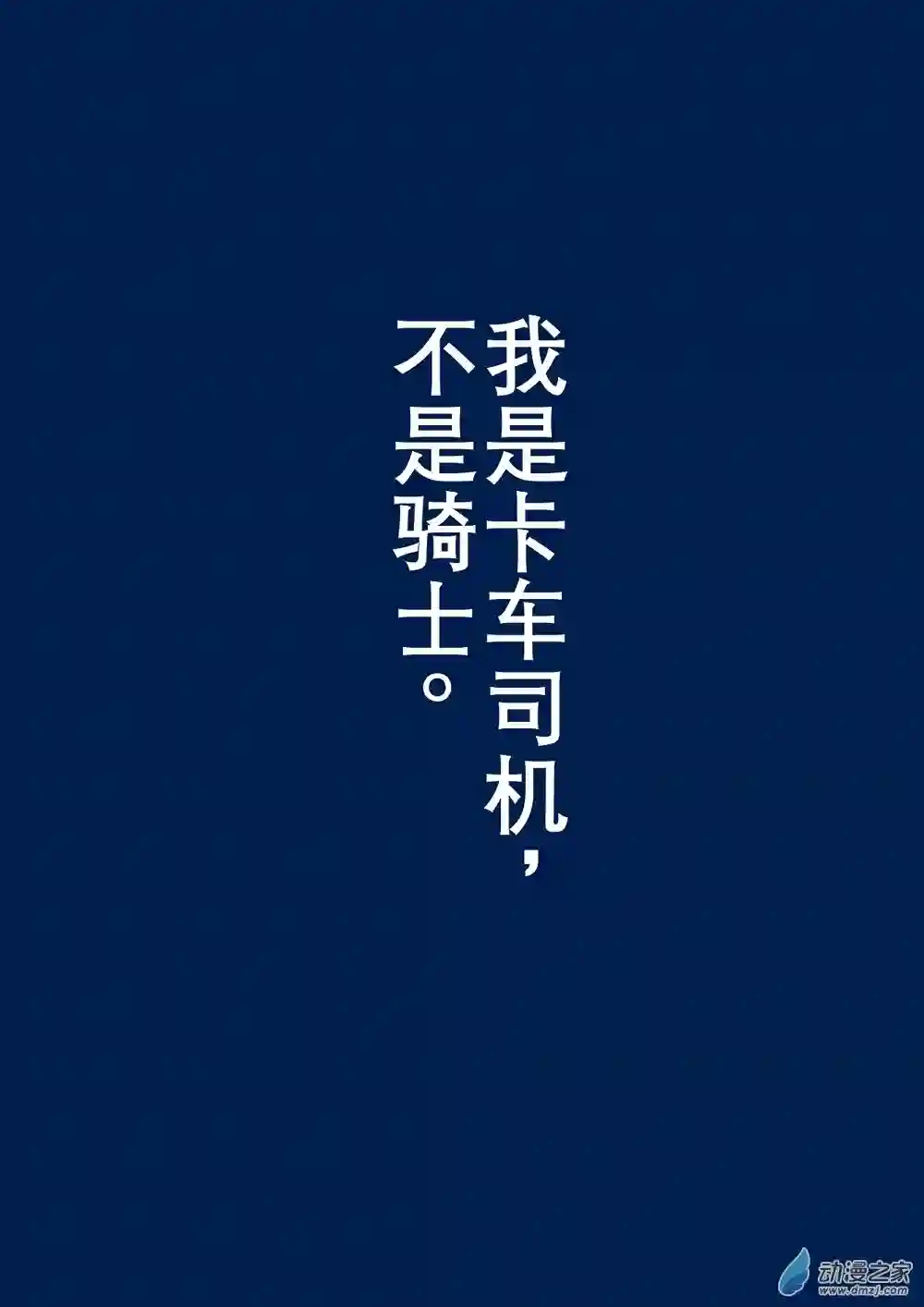 日轮12话