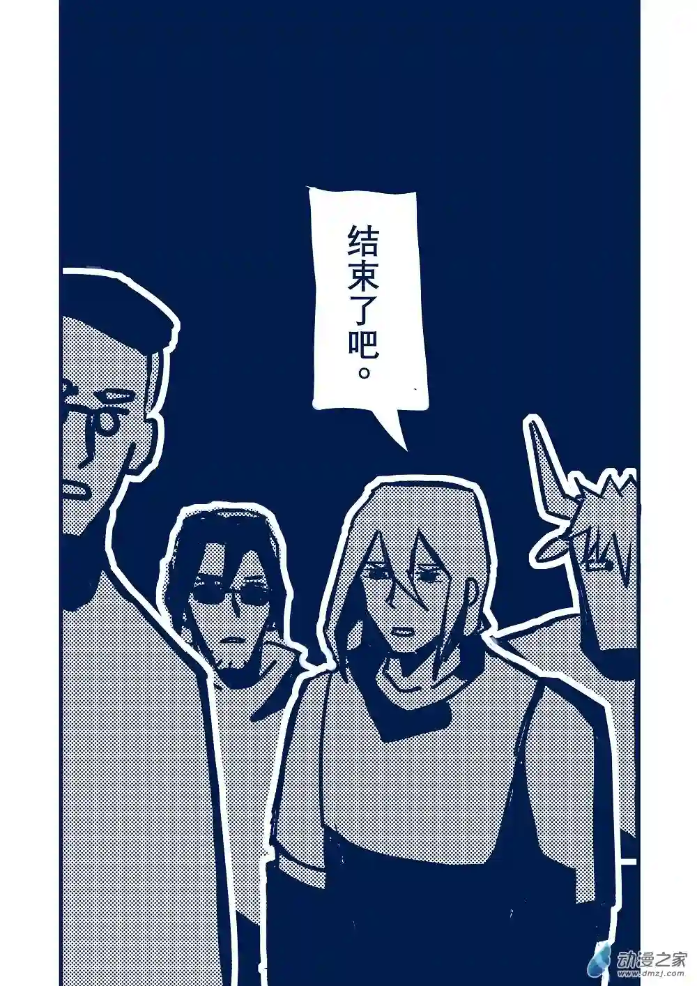 日轮13话