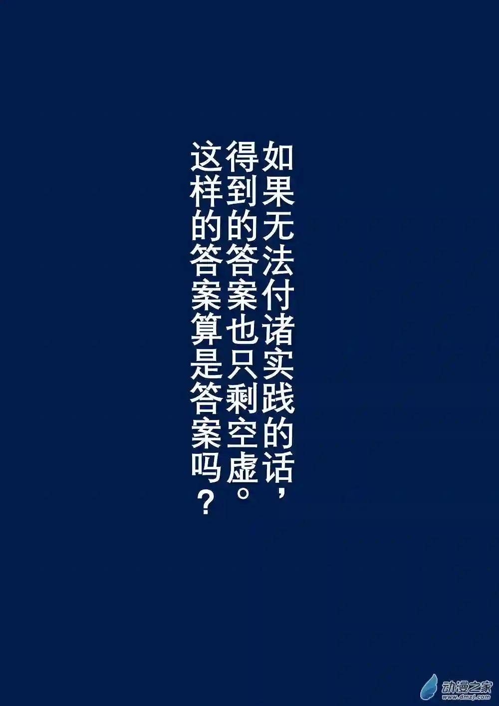 日轮13话