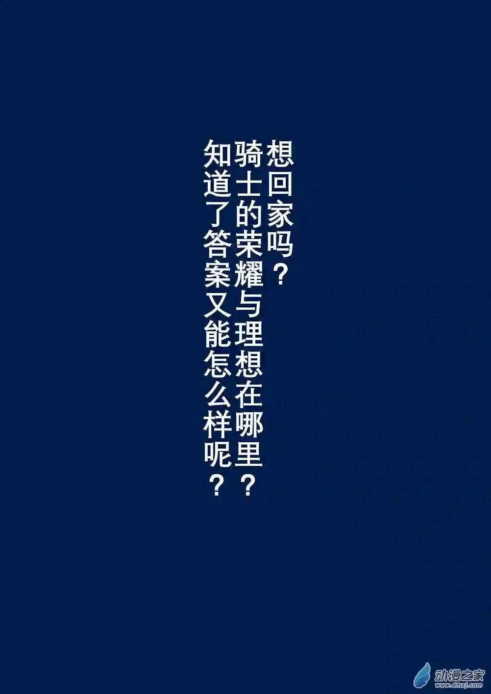 日轮13话