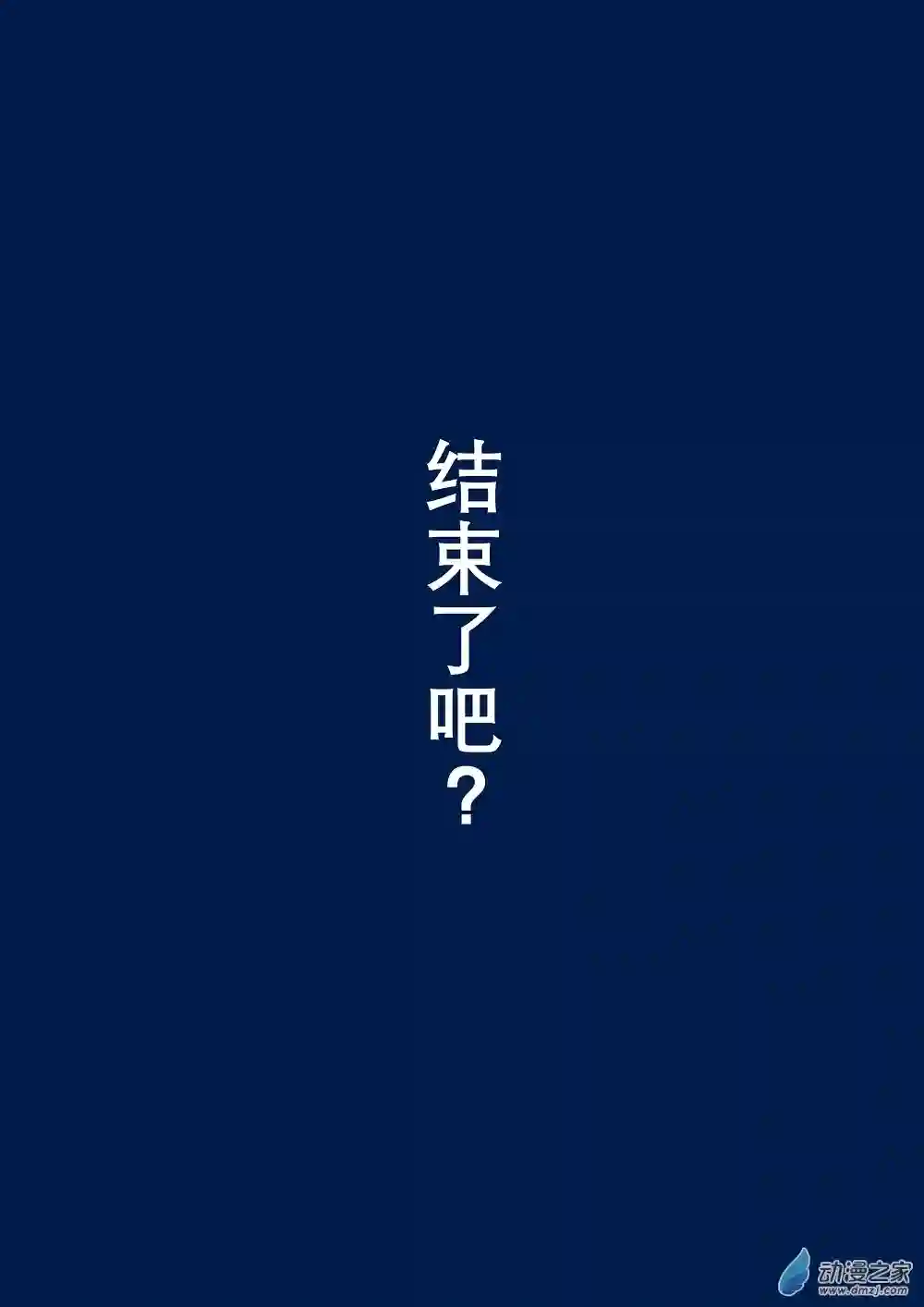 日轮13话