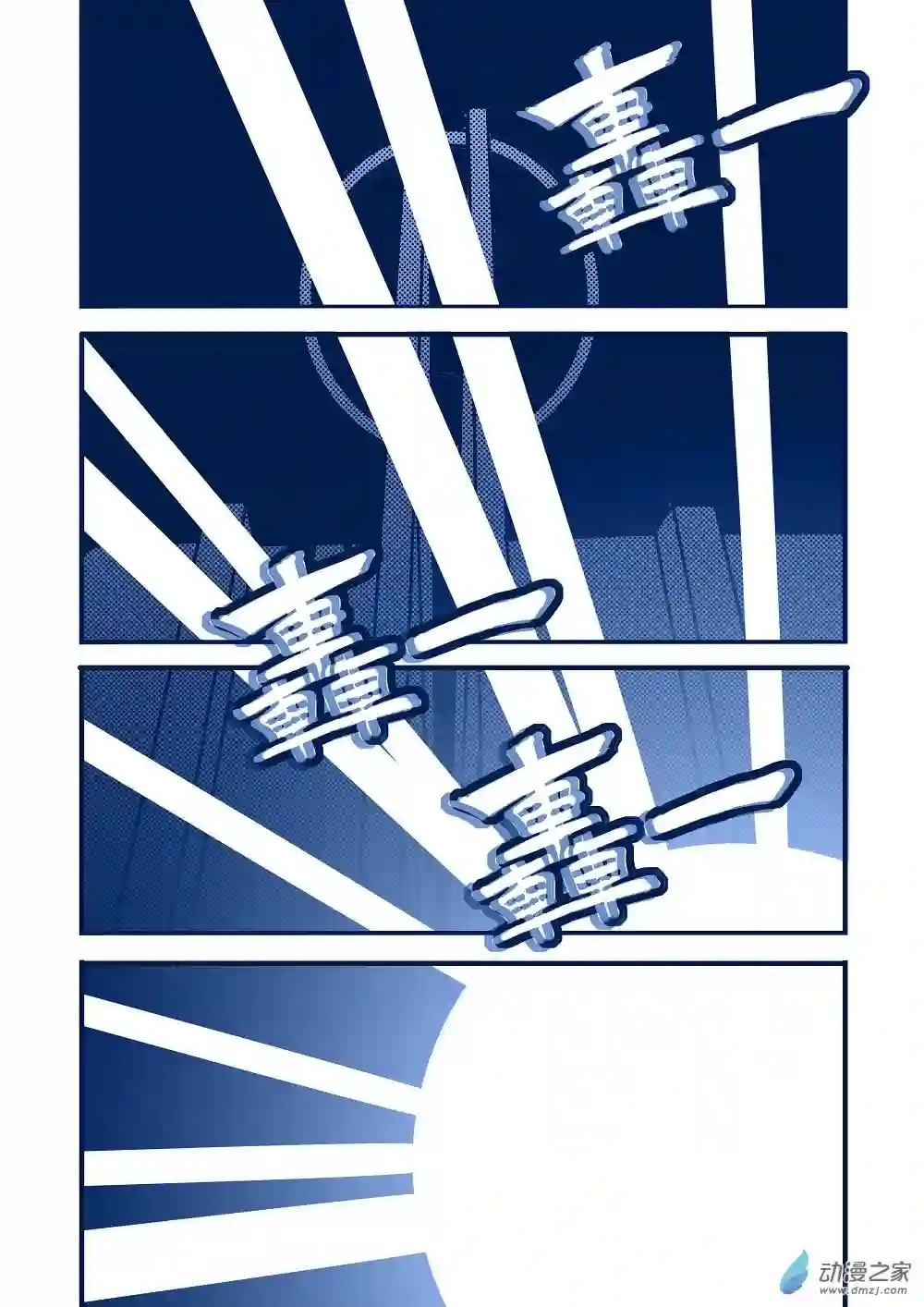 日轮13话
