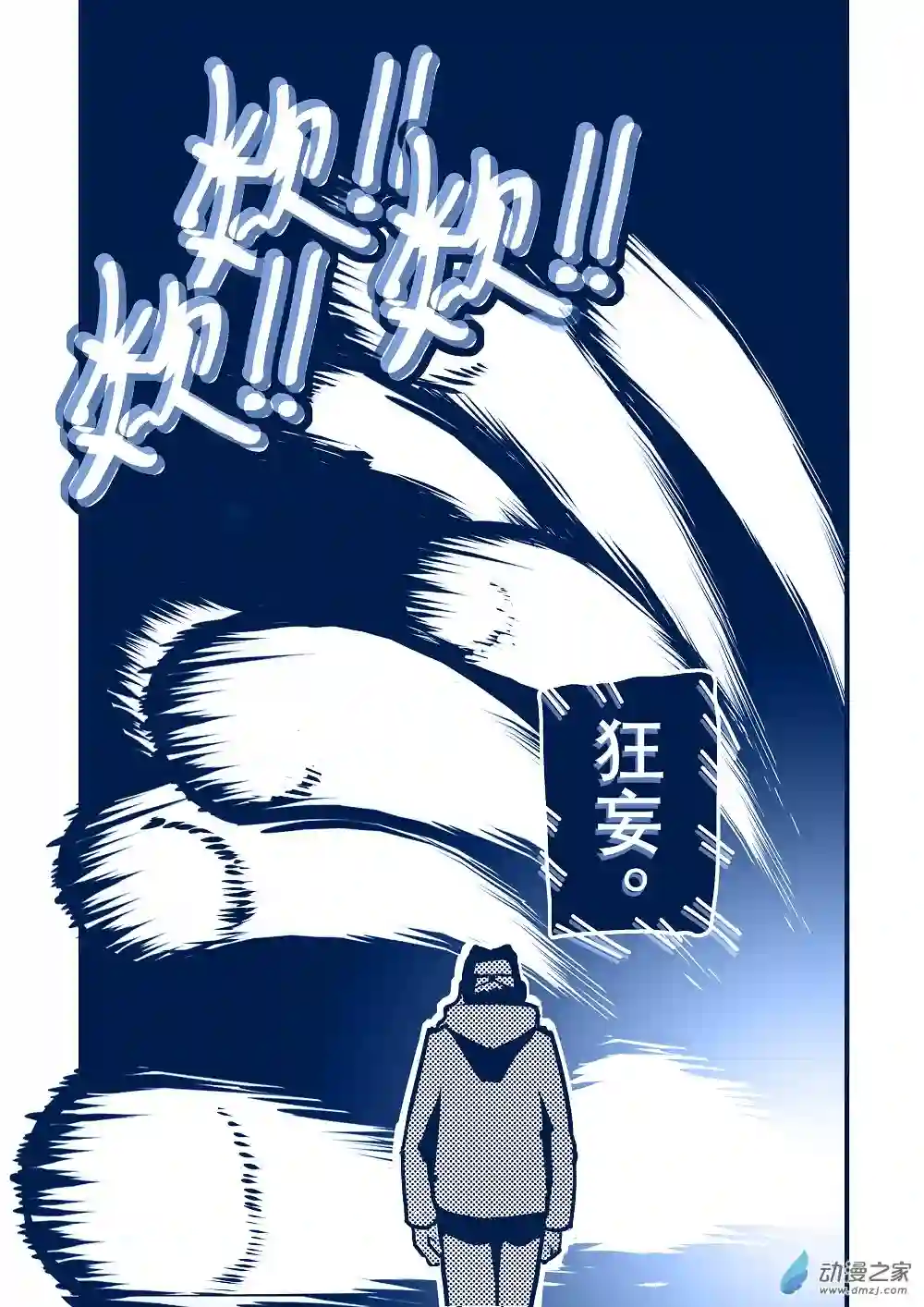 日轮13话