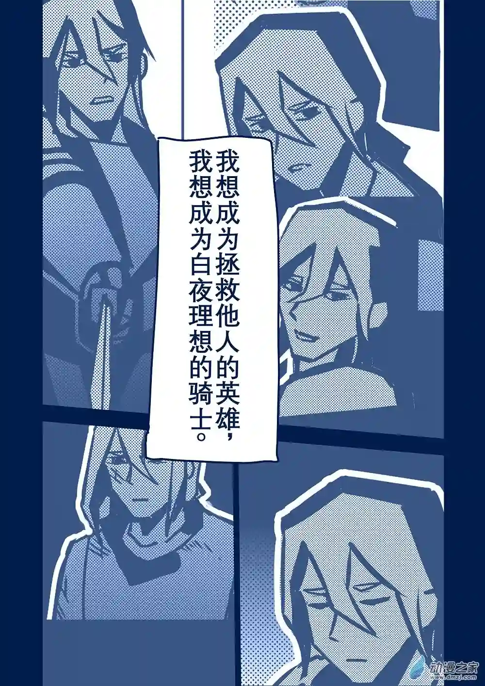 日轮14话