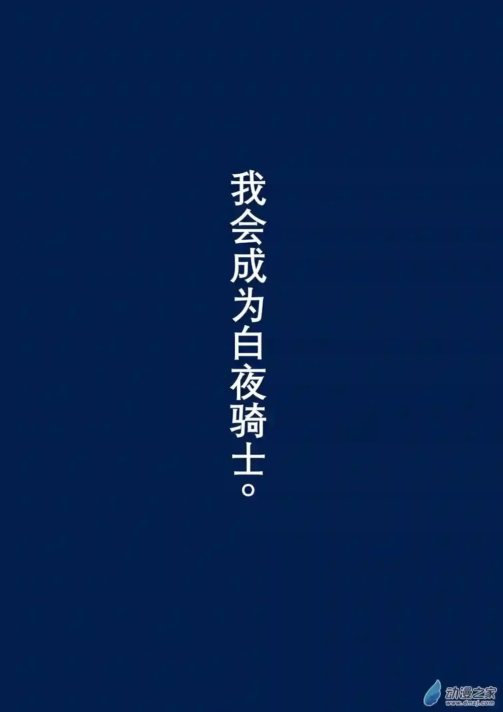 日轮14话