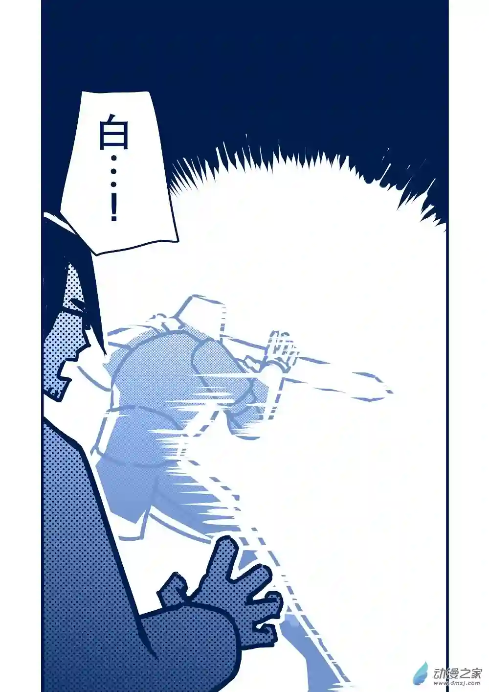 日轮14话