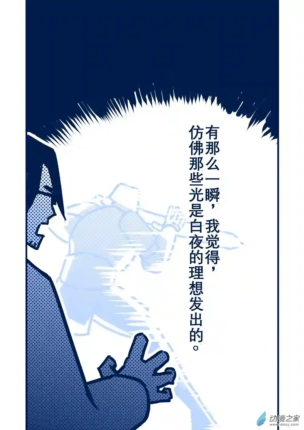 日轮14话