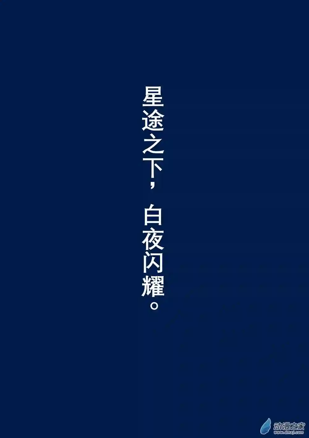 日轮14话