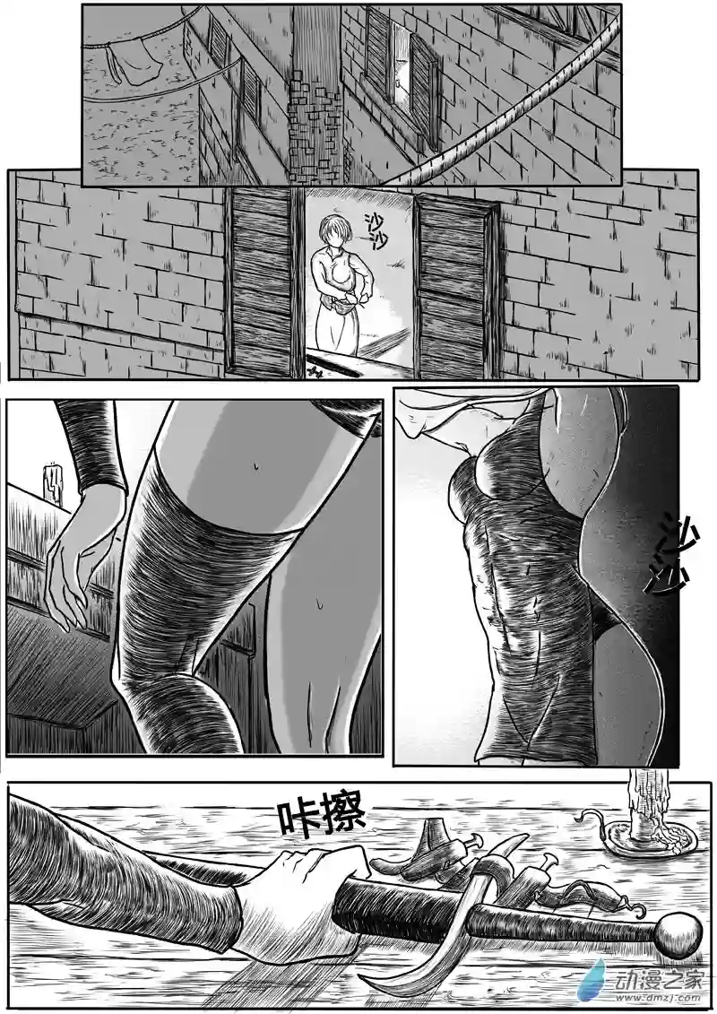 命运传奇05下