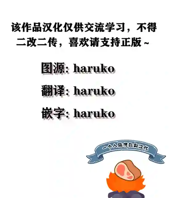 很会“读空气”的新进职员和冷漠的前辈第25话