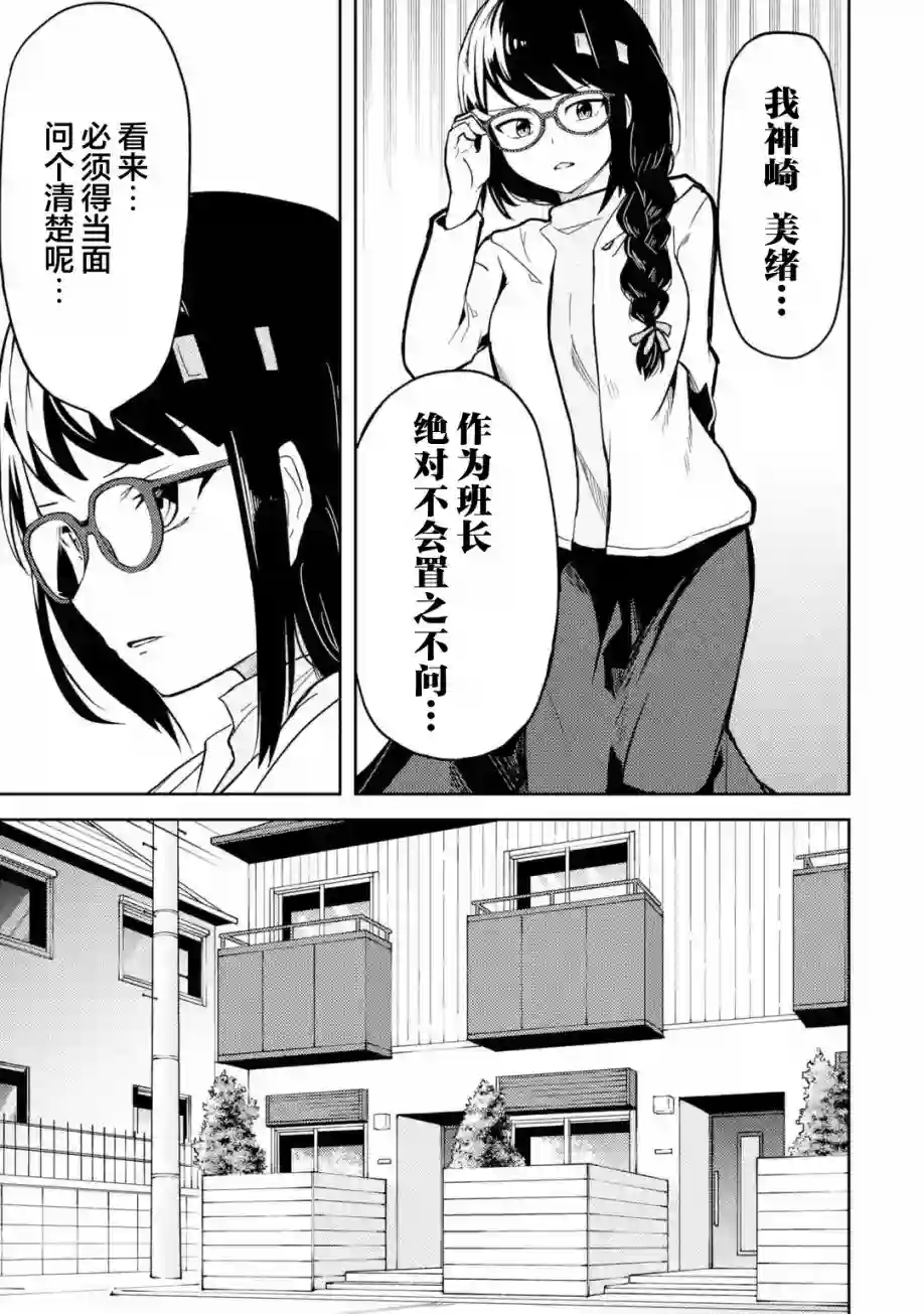 我的牛牛变成了美少女第04话