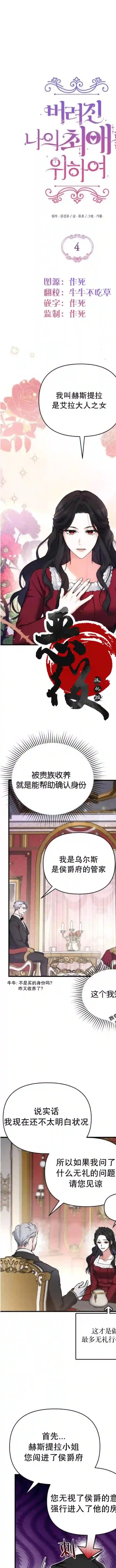 为我失去的爱第04话