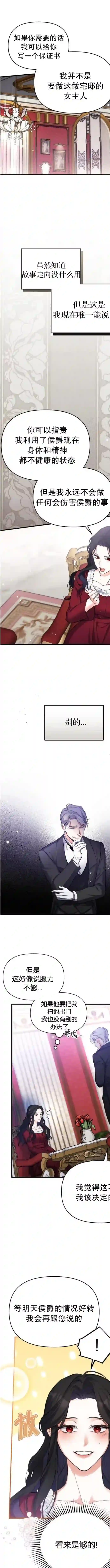 为我失去的爱第04话