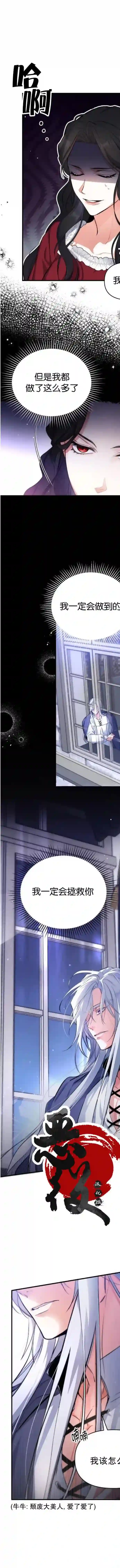 为我失去的爱第04话