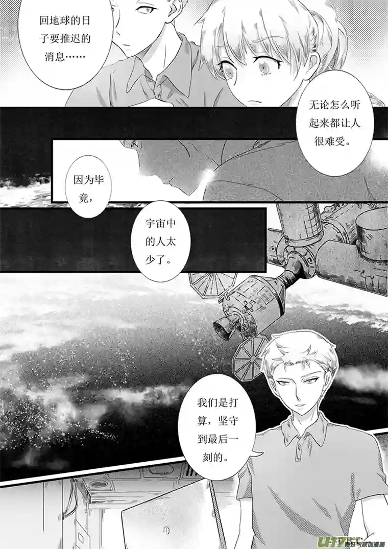 致太空人＃01 在宇宙中